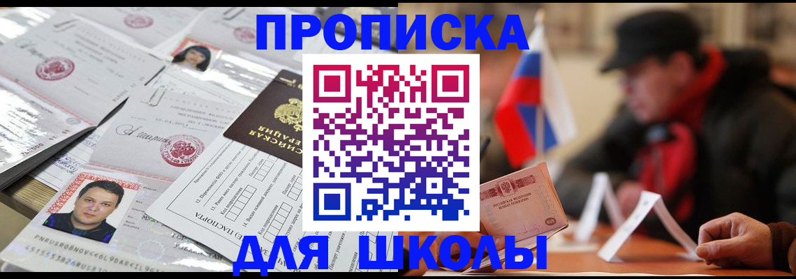 регистрация в Родниках