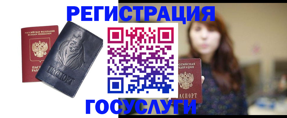 временная регистрация надежно в Родниках